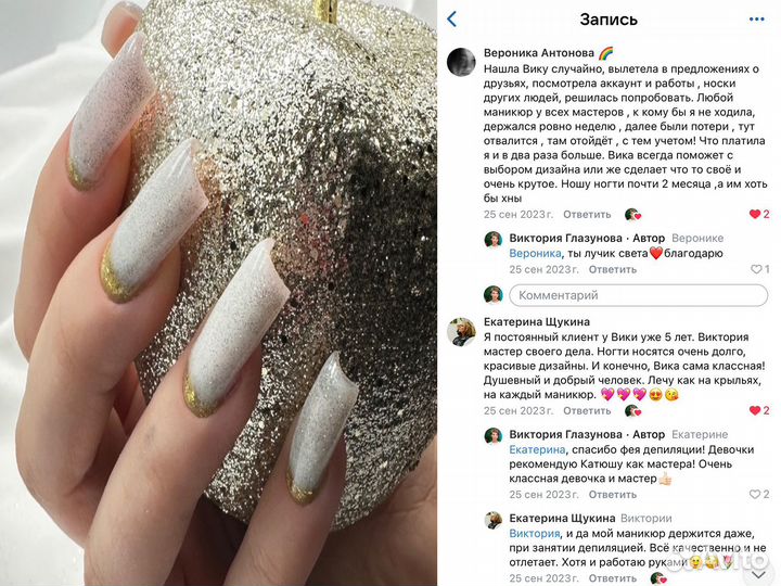 Маникюр, гель лак, наращивание