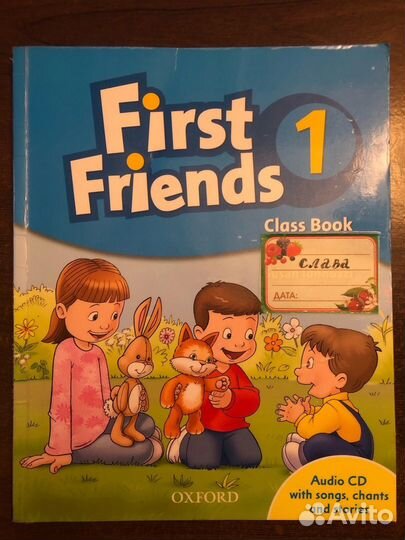 Учебник английского языка First Friands 1