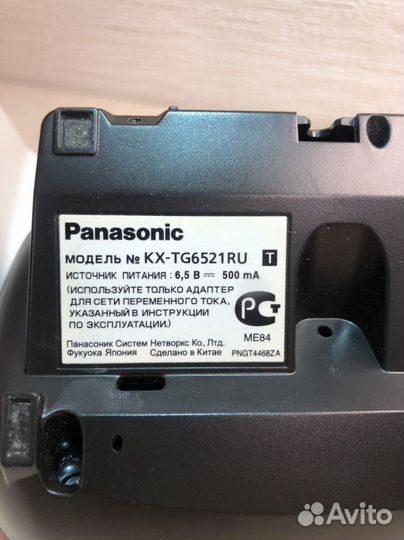 Panasonic телефон dect