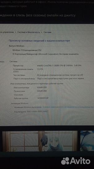 Игровой пк