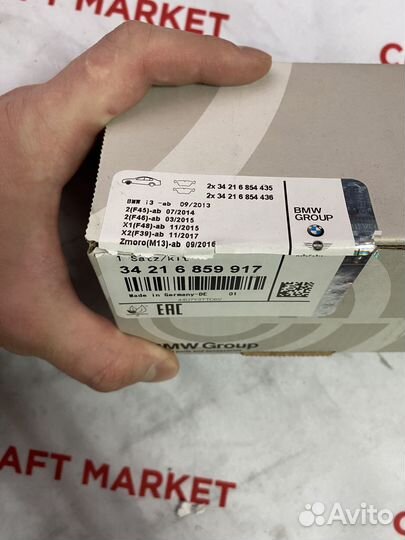 34216859917 Колодки тормозные BMW