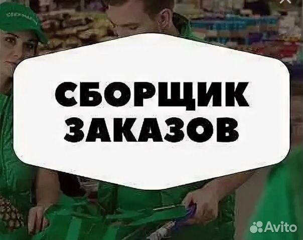 Сборщик без опыта Работа в Москве