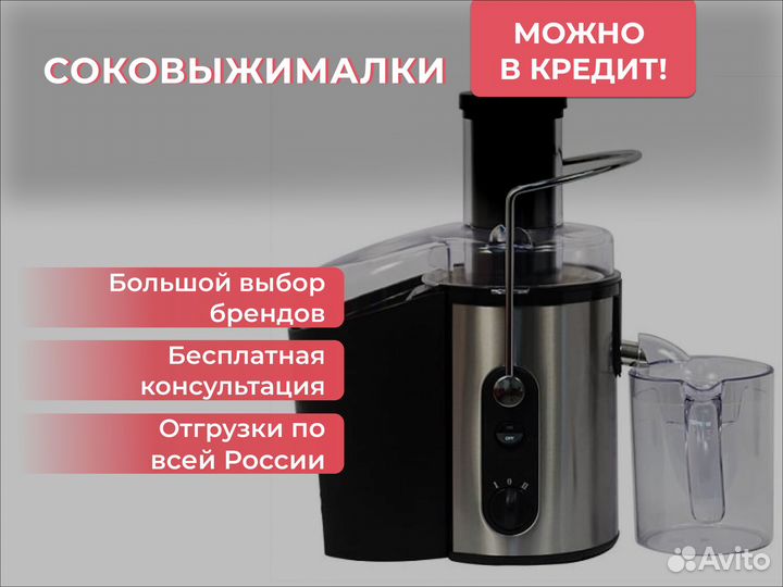 Соковыжималка