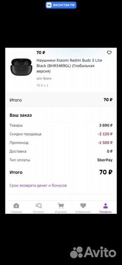 Промокод сбермегамаркет на повторный заказ