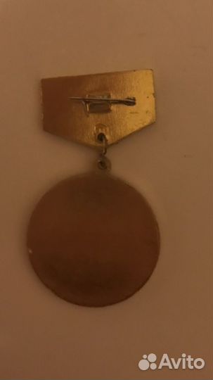 Медаль