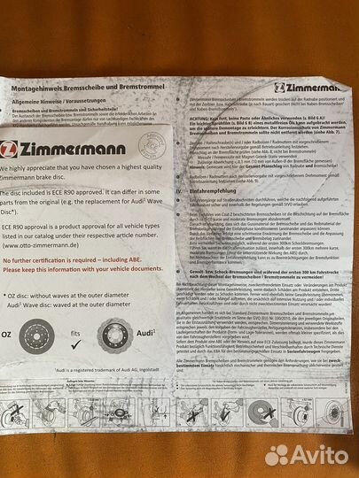 Тормозные диски Zimmermann G30