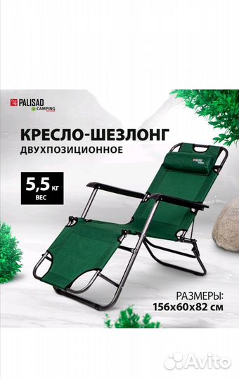 Кресло шезлонг складной туристический