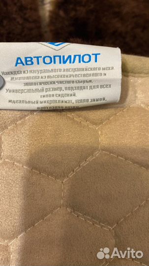 Меховая накидка для детского кресла и санок