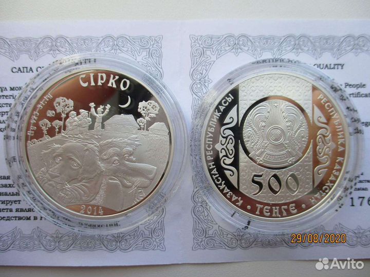 Казахстан, 2014 г, Сказка, Серебро, 31,1 гр