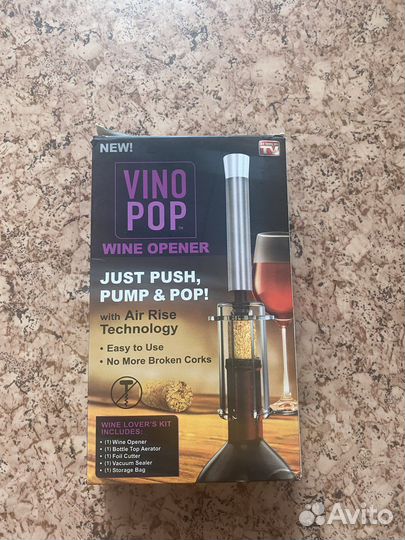 Пневматический штопор