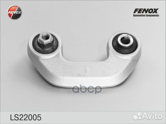 Тяга стабилизатора перед прав LS22005 LS220