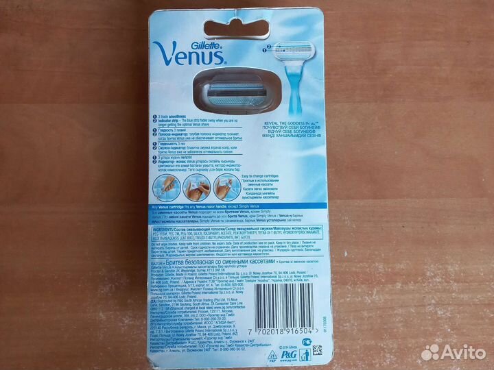 Gillette venus 3 Blades лезвия