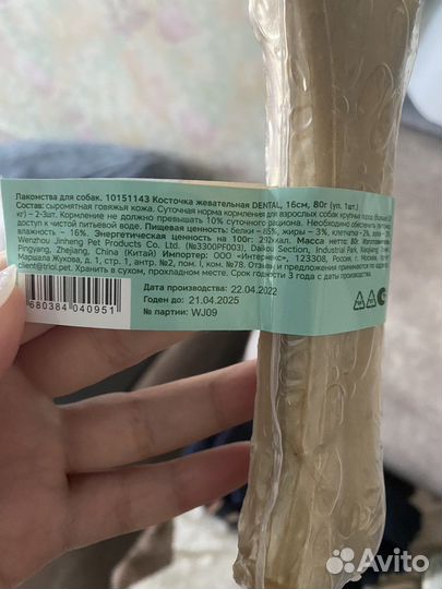 Косточки для собак средних и крупных пород