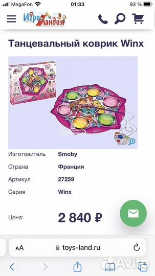 Танцевальный коврик Smoby Winx