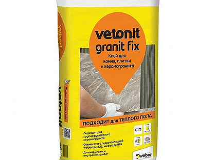 Клей для плитки Weber Ветонит Granit fix серый 25