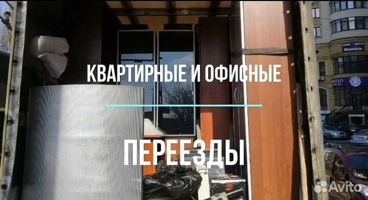 Грузовое такси Переезды 24/7