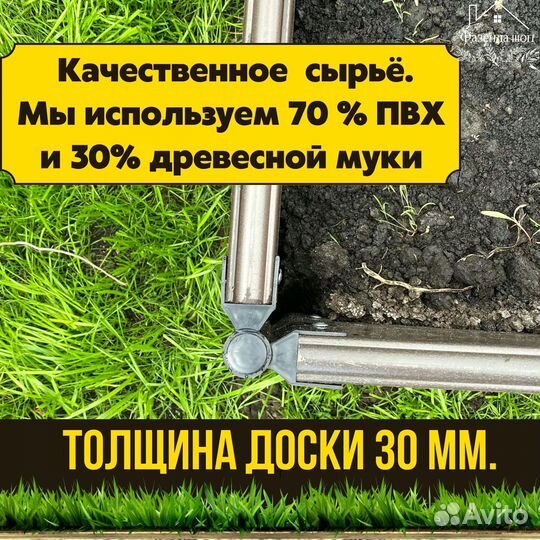 Грядки дпк от производителя