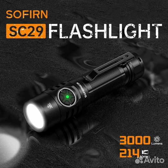 Фонарь Sofirn SC29 3000 люмен 5700-6500 K