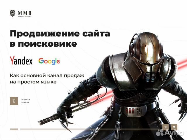 Продвижение сайтов, SEO продвижение, Яндекс Директ