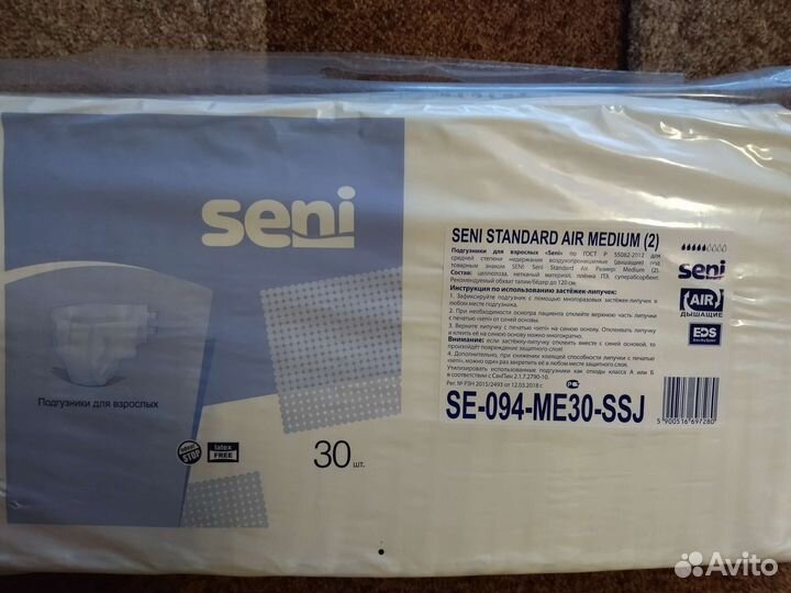 Памперсы 2 размер