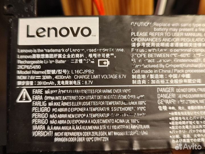 Аккумулятор Lenovo L16C2PB2 8.7В