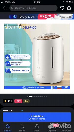 Увлажнитель воздуха deerma