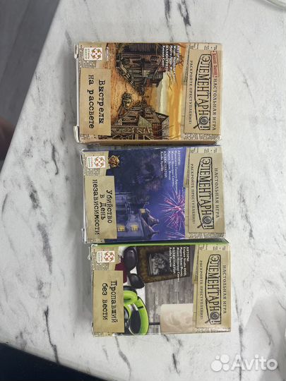 Элементарно