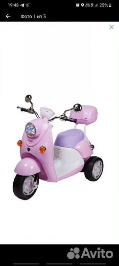 Электро скутер детский