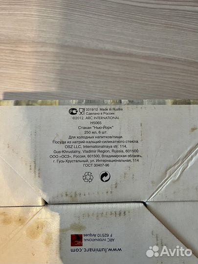 Набор стаканов luminarc