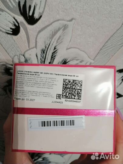 Новые Marry me 30 ml от Lanvin