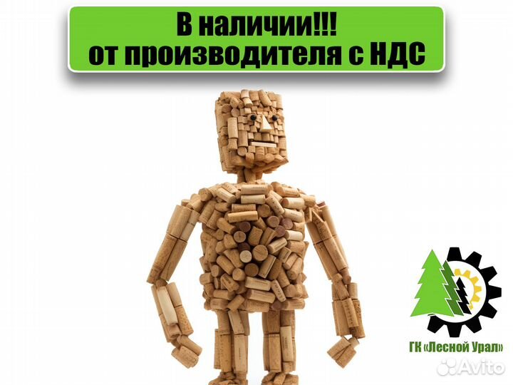 Пеллеты древесные