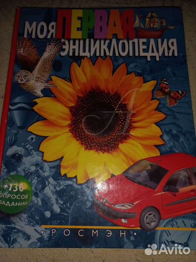 Детские энциклопедии,игры