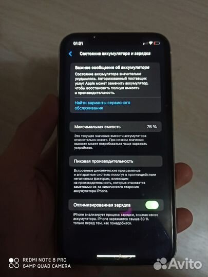 iPhone 11, 64 ГБ