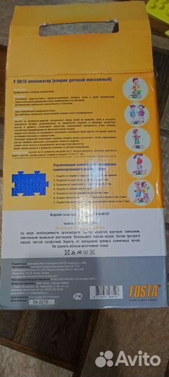 Массажный коврик