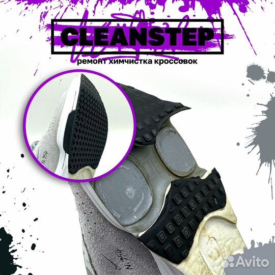 Ремонт/реставрация обуви