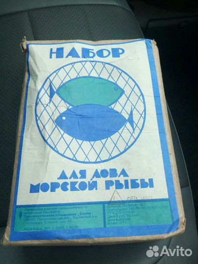 Набор для лова рыбы