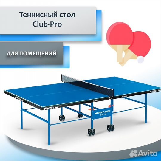 Теннисный стол Club-Pro ST09.34.21