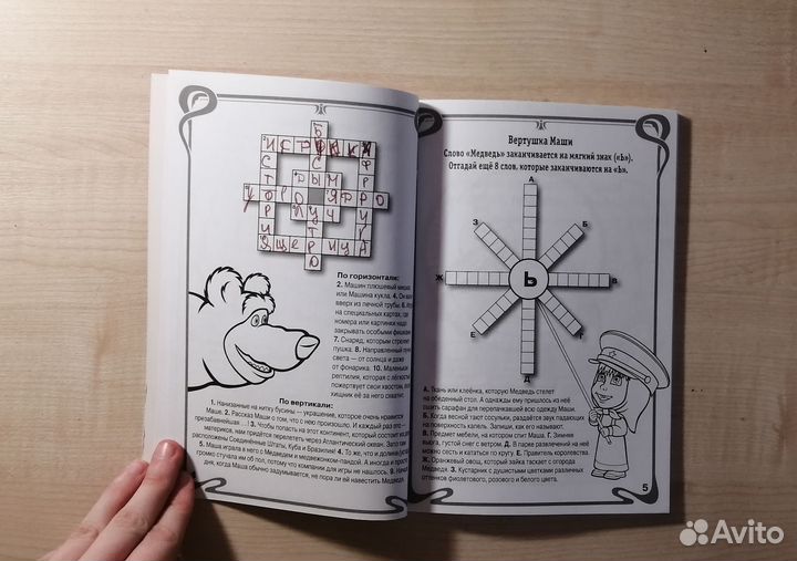 Кроссворды