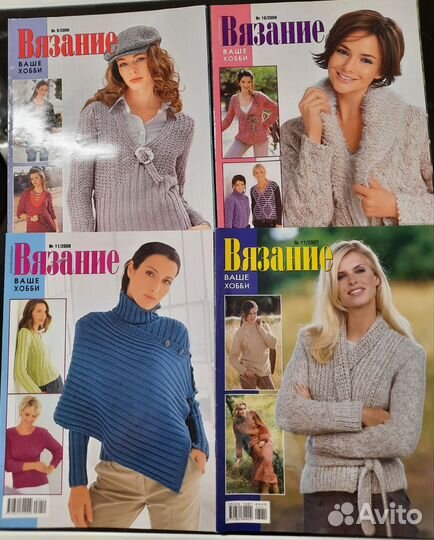 Журналы по вязанию - Вязание ваше хобби