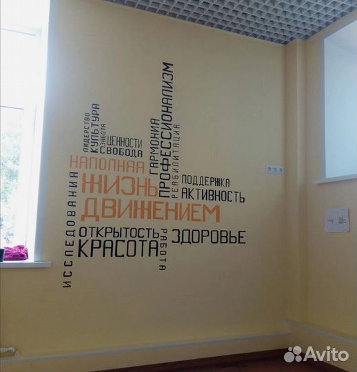 Роспись стен. Художественное оформление стен