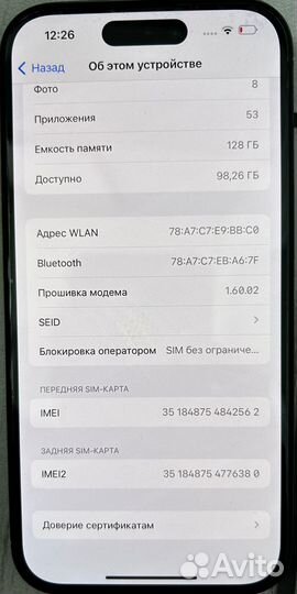 iPhone 15, 128 ГБ