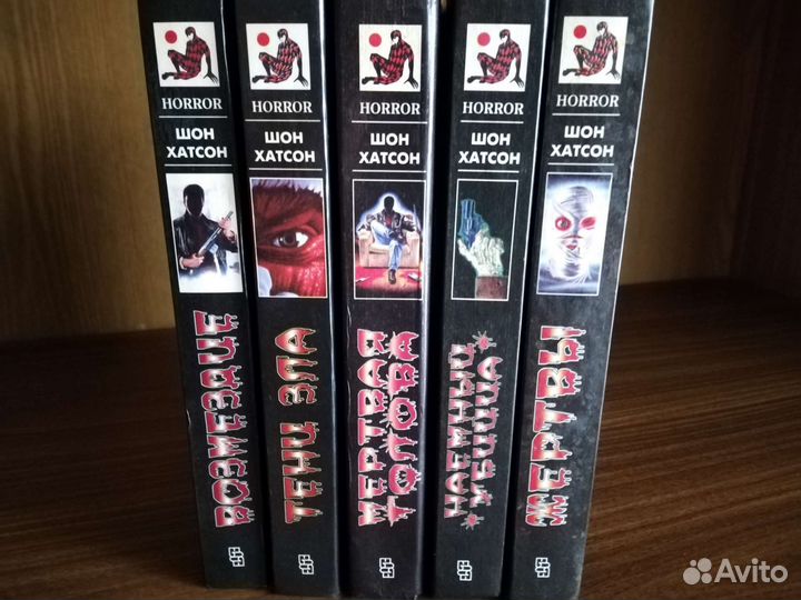 Ужасы. Серия книг 