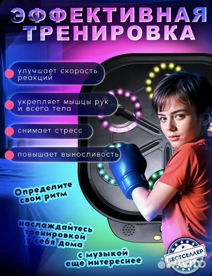 Боксерский тренажер на стену