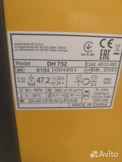 Аренда Осушителя воздуха