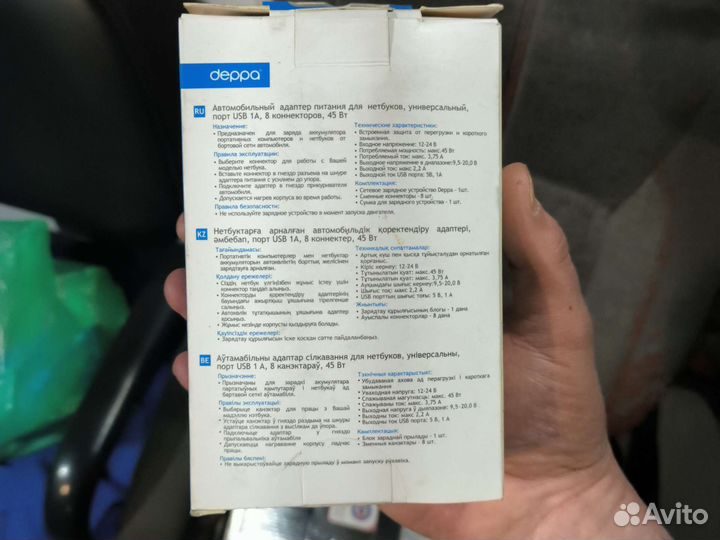 Автомобильный адаптер питания для ноутбуков