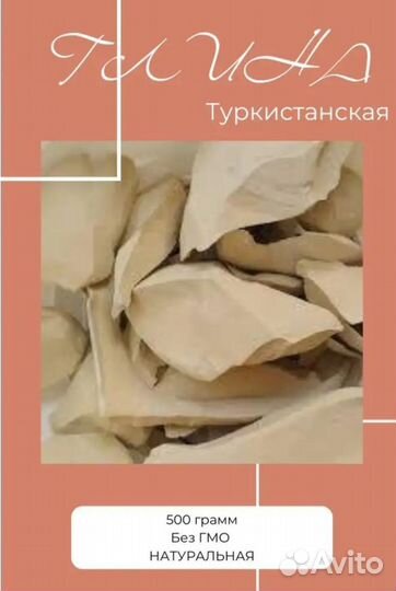 Съедобная глина