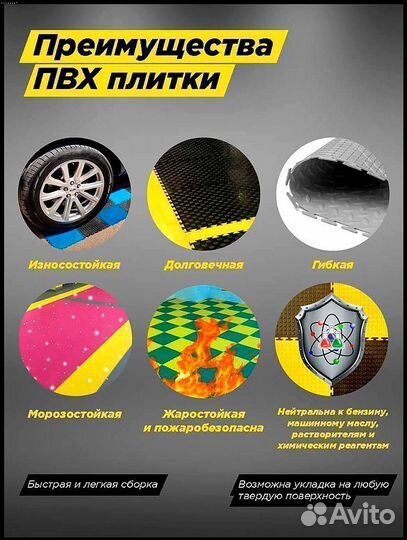 Напольное покрытие для гаража