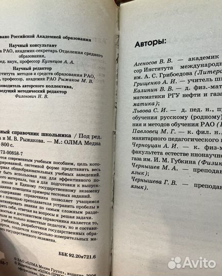 Универсальный справочник школьника + Диск.5-11 кл
