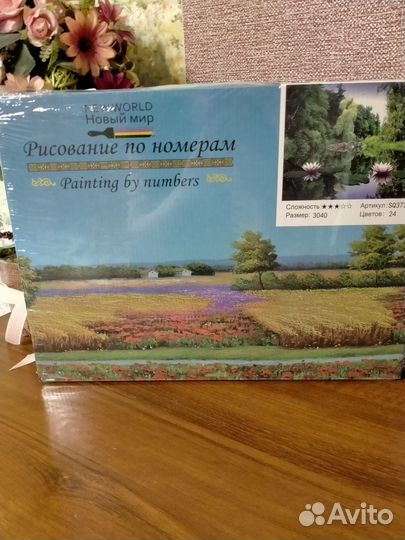 Картина по номерам