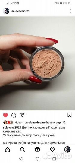 Авторская Минеральная Косметика